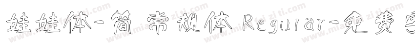 娃娃体-简 常规体 Regular字体转换